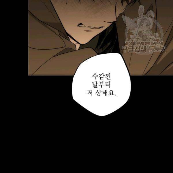 어떤 계모님의 메르헨 61화 135