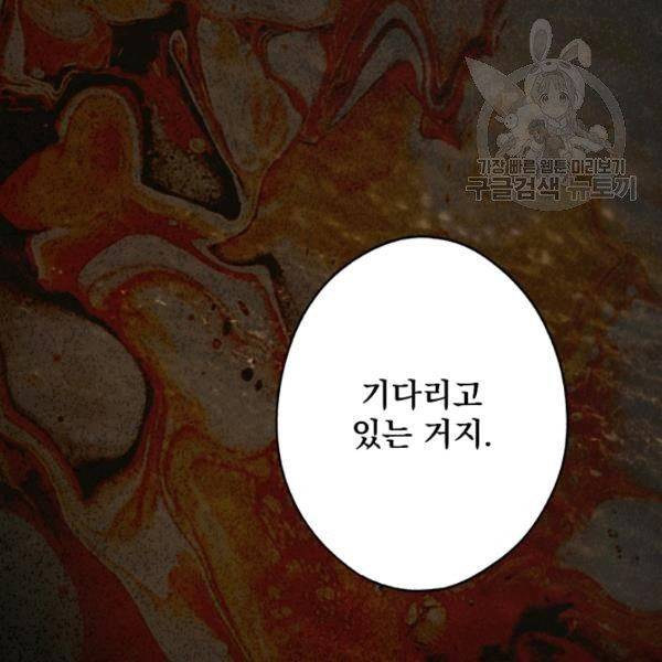 어떤 계모님의 메르헨 61화 140