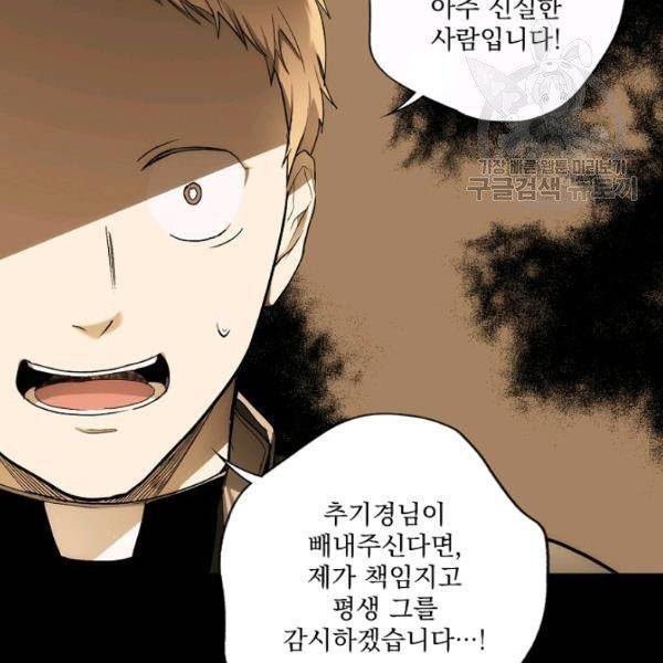 어떤 계모님의 메르헨 61화 149