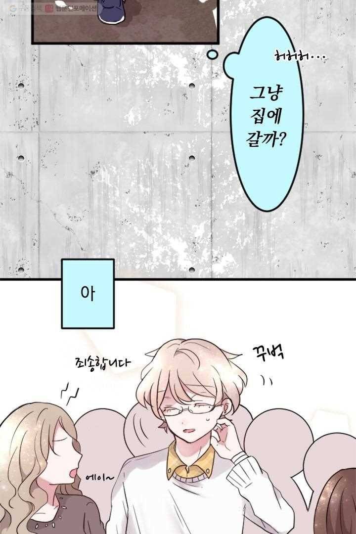 우사미 군의 비밀 7화 6