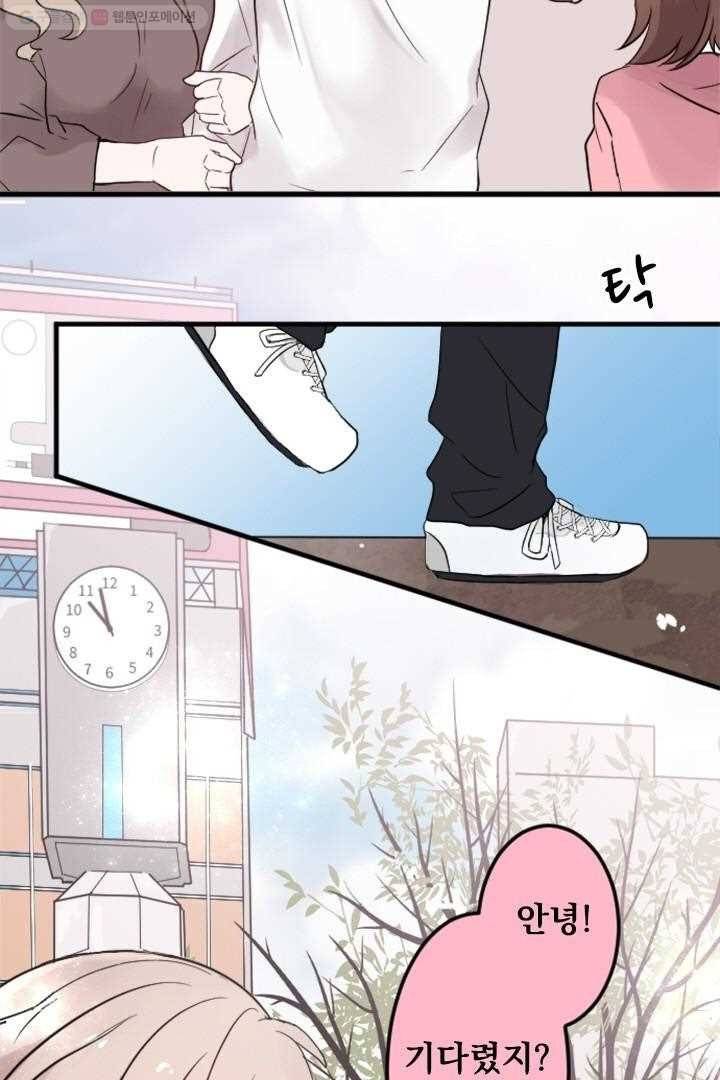 우사미 군의 비밀 7화 7
