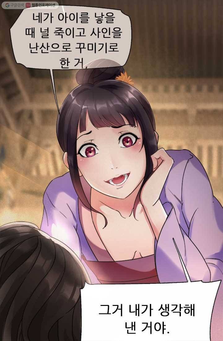 여걸의 귀환 ： 3화 1