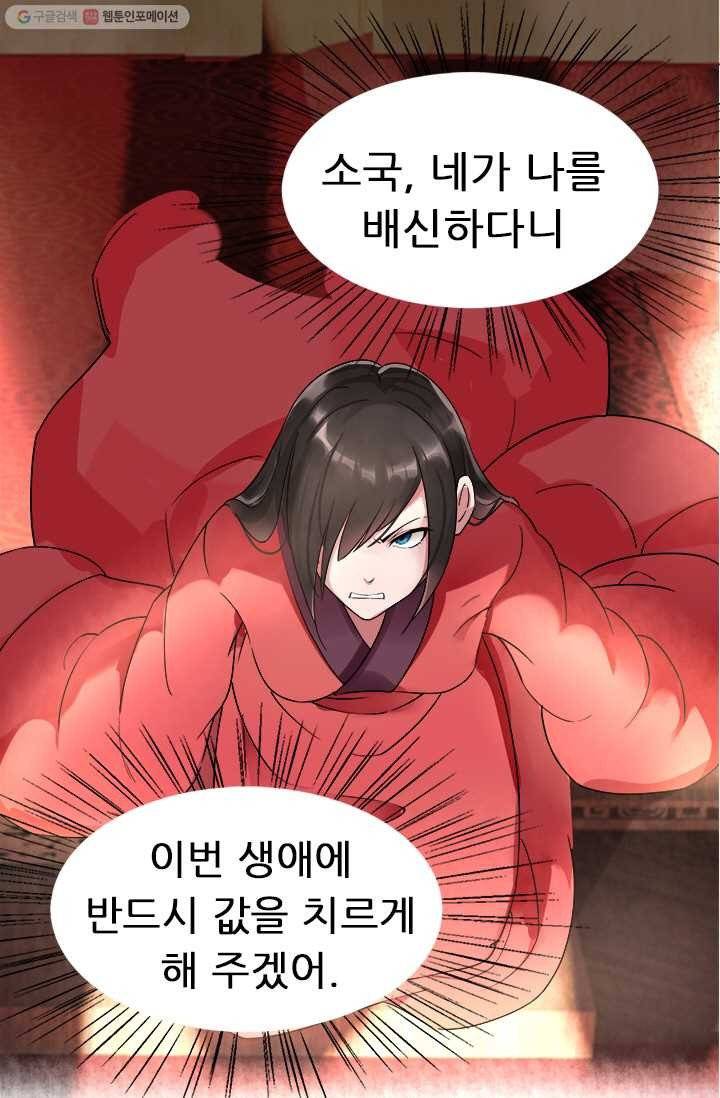 여걸의 귀환 ： 3화 2