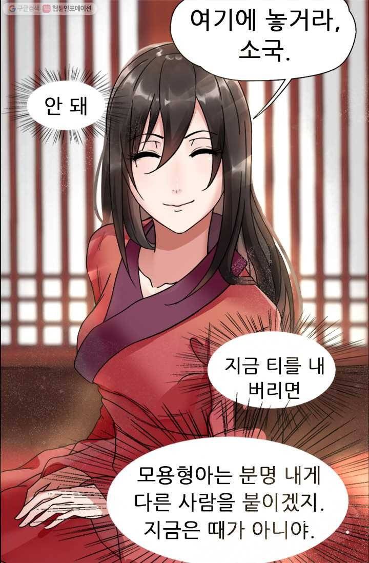 여걸의 귀환 ： 3화 3