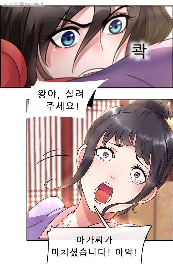 여걸의 귀환 ： 3화 4
