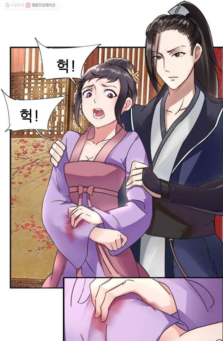 여걸의 귀환 ： 3화 7