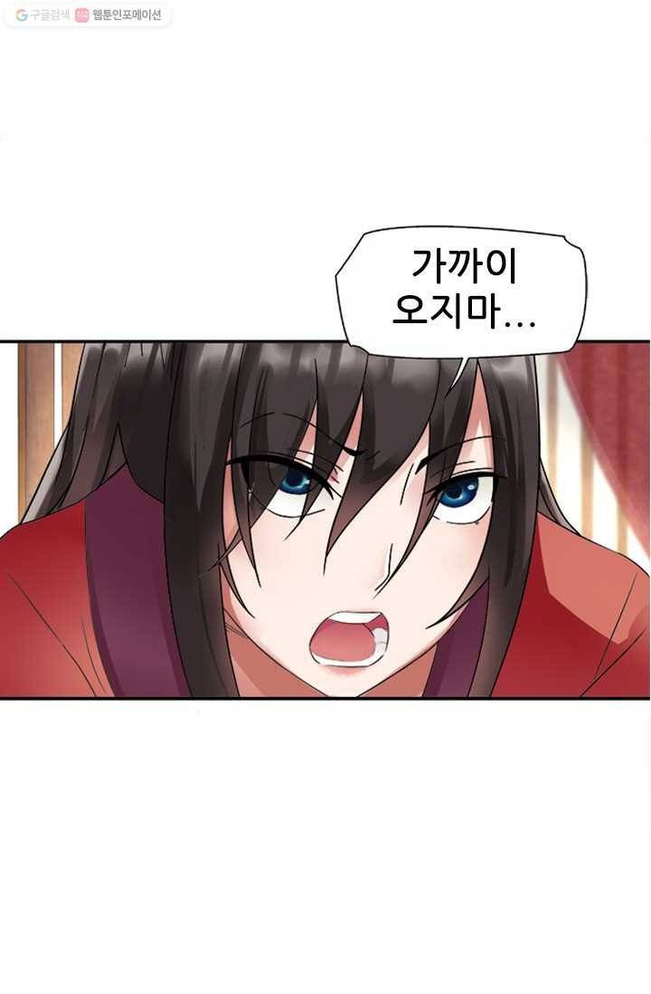 여걸의 귀환 ： 3화 8
