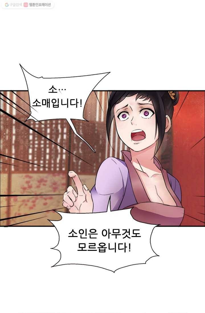 여걸의 귀환 ： 3화 10