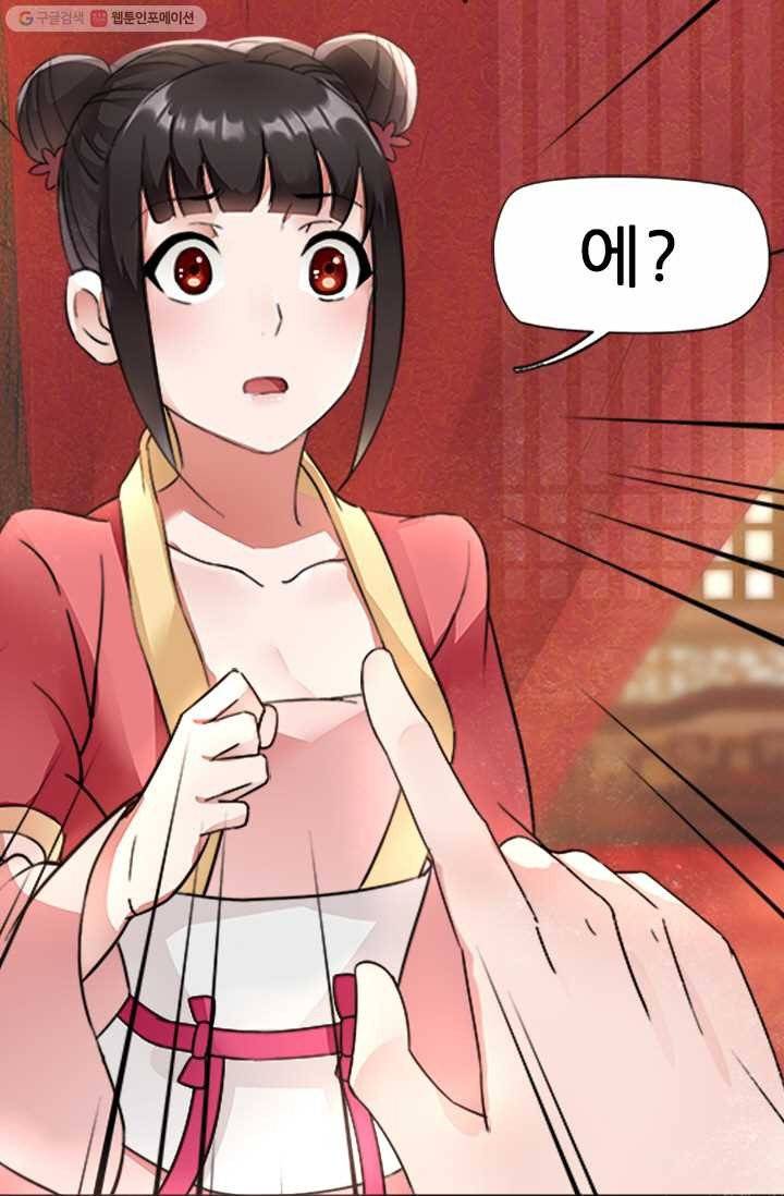 여걸의 귀환 ： 3화 11
