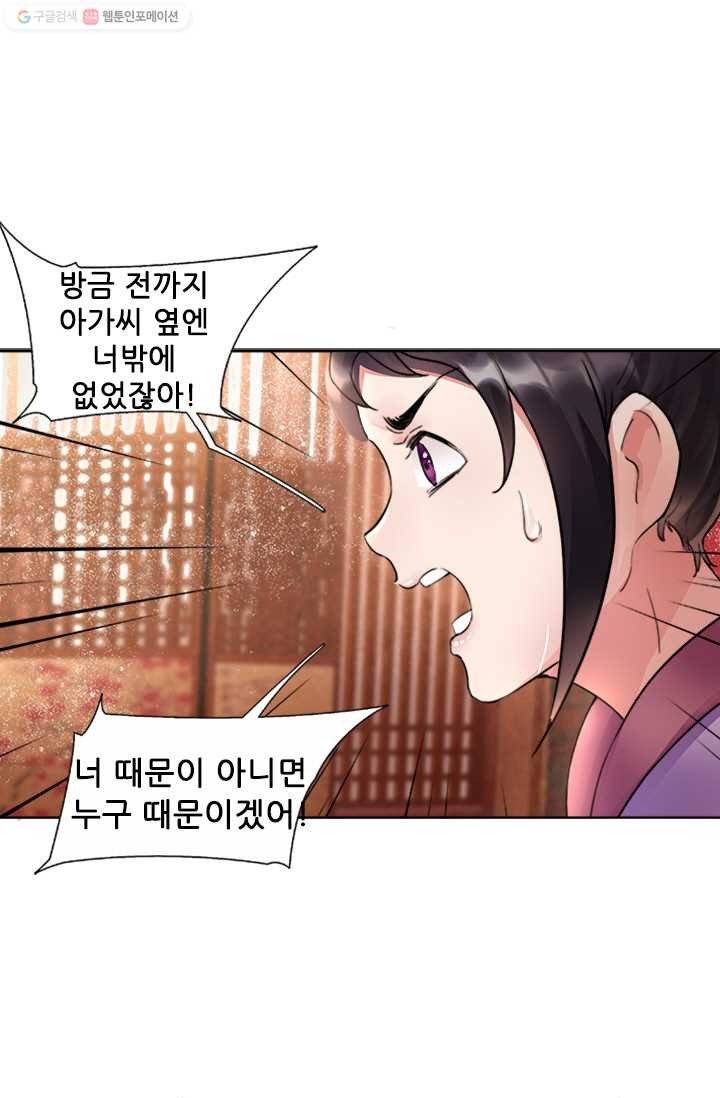 여걸의 귀환 ： 3화 13