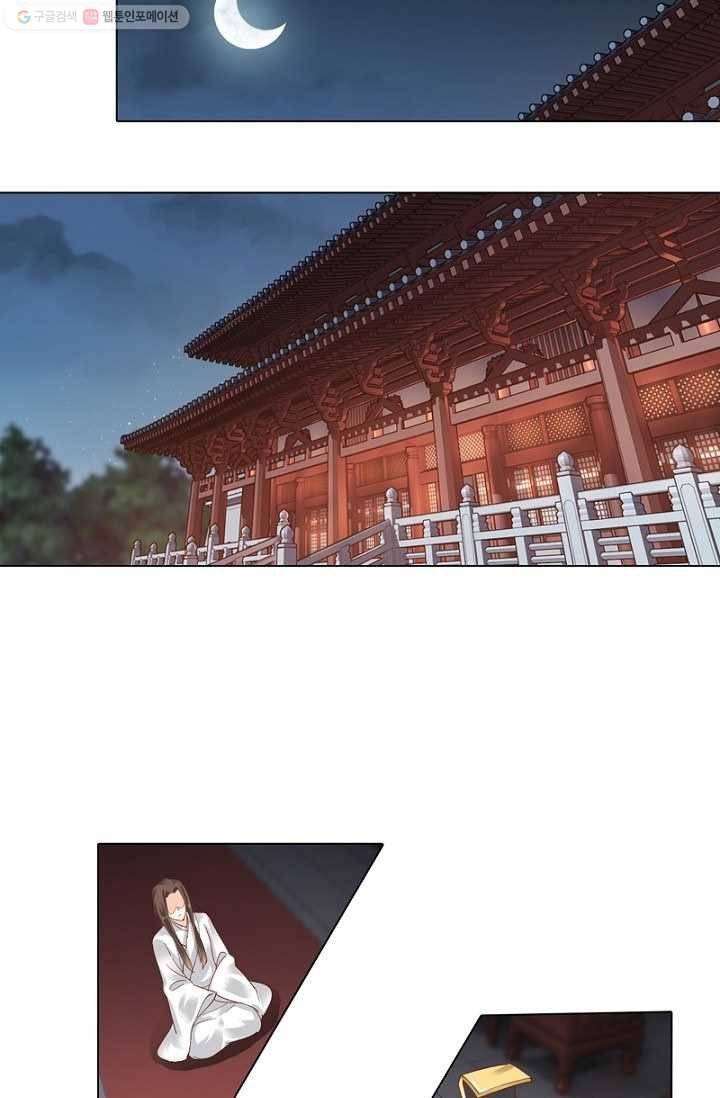 위황후, 궐을 쓰다 - 2화 11