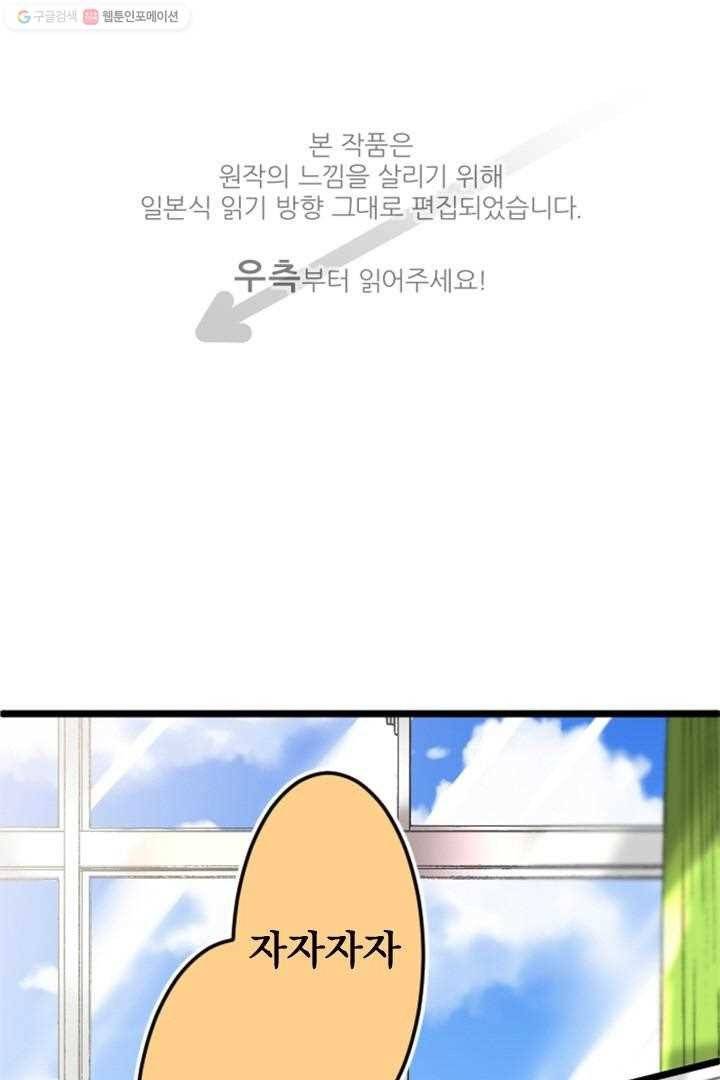 우사미 군의 비밀! 21화 1
