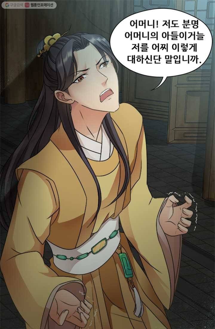 여걸의 귀환 ： 15화 1
