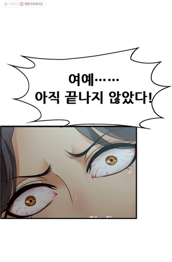 여걸의 귀환 ： 15화 2