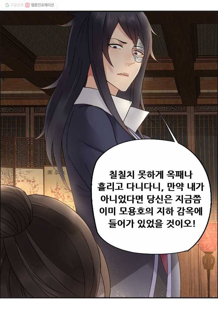 여걸의 귀환 ： 20화 1