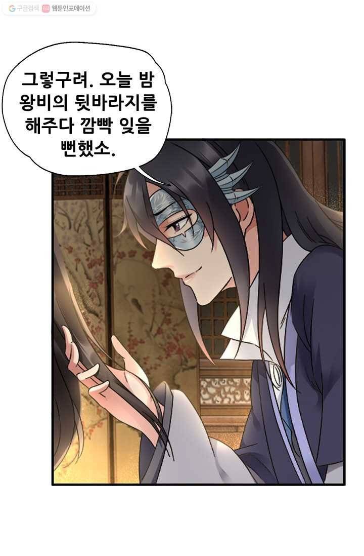 여걸의 귀환 ： 20화 5
