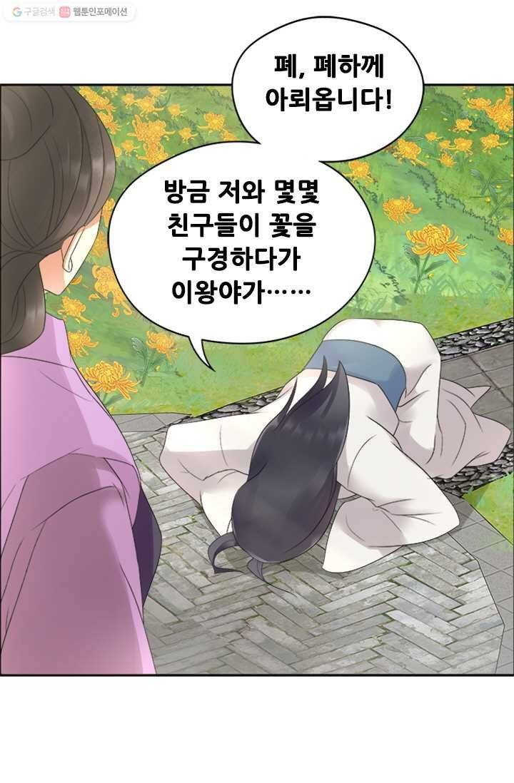 여걸의 귀환 ： 23화 1
