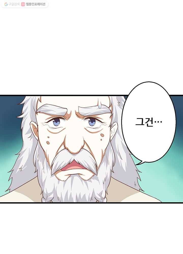 오늘부터 성주 13화 3