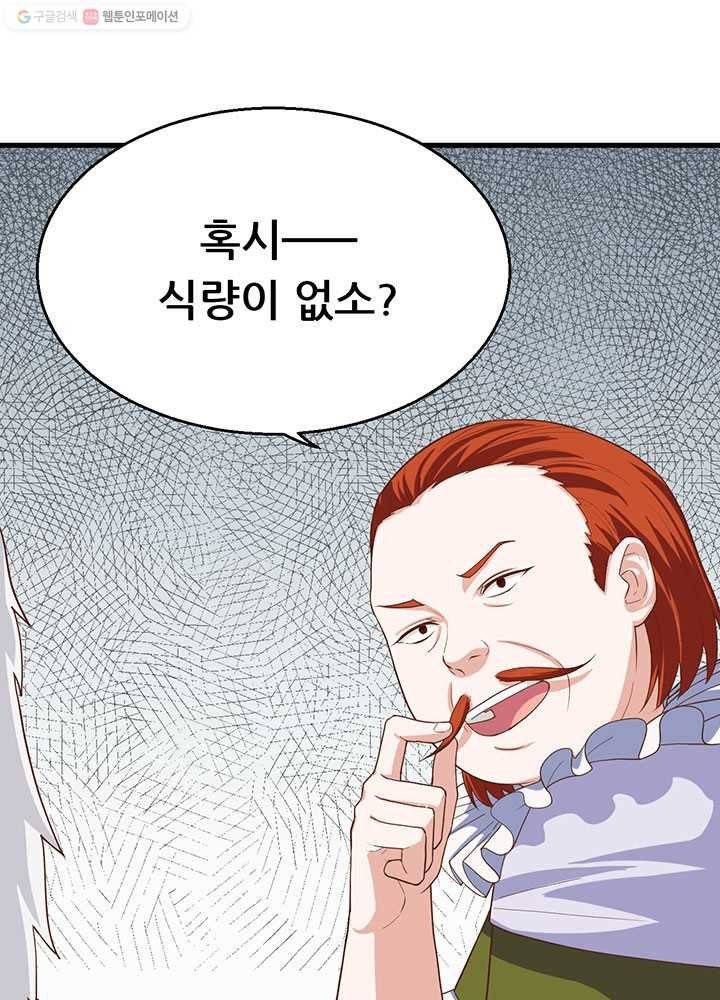 오늘부터 성주 13화 4
