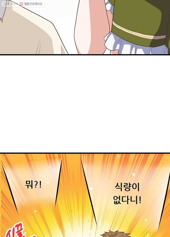 오늘부터 성주 13화 5