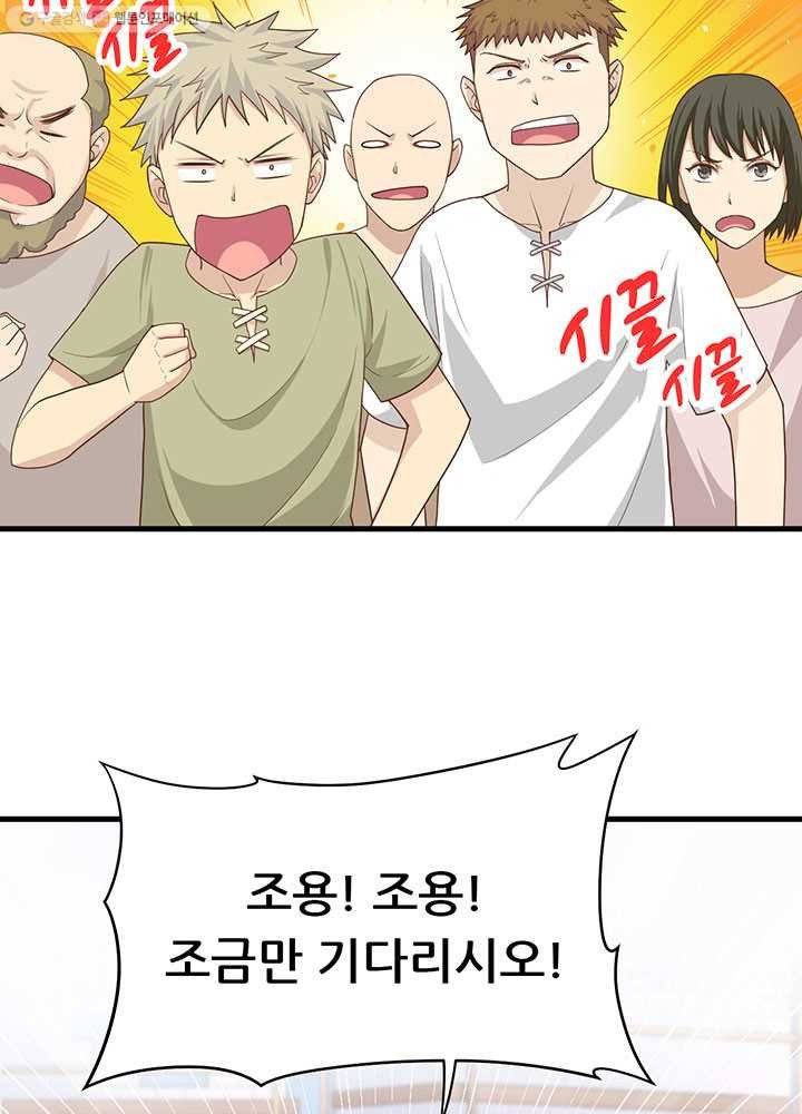 오늘부터 성주 13화 6