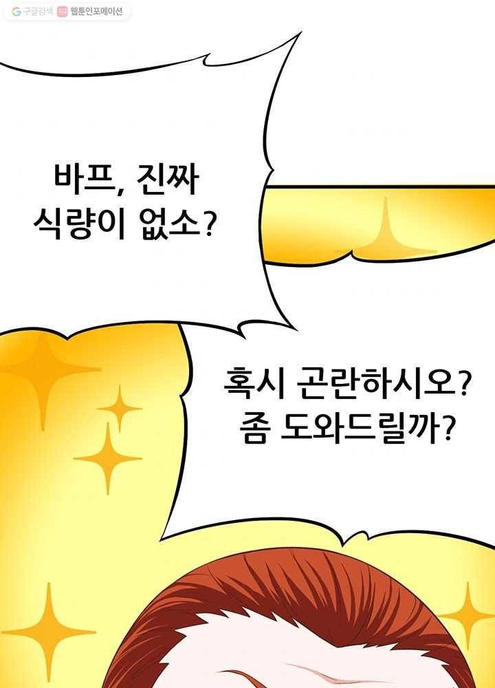 오늘부터 성주 13화 9
