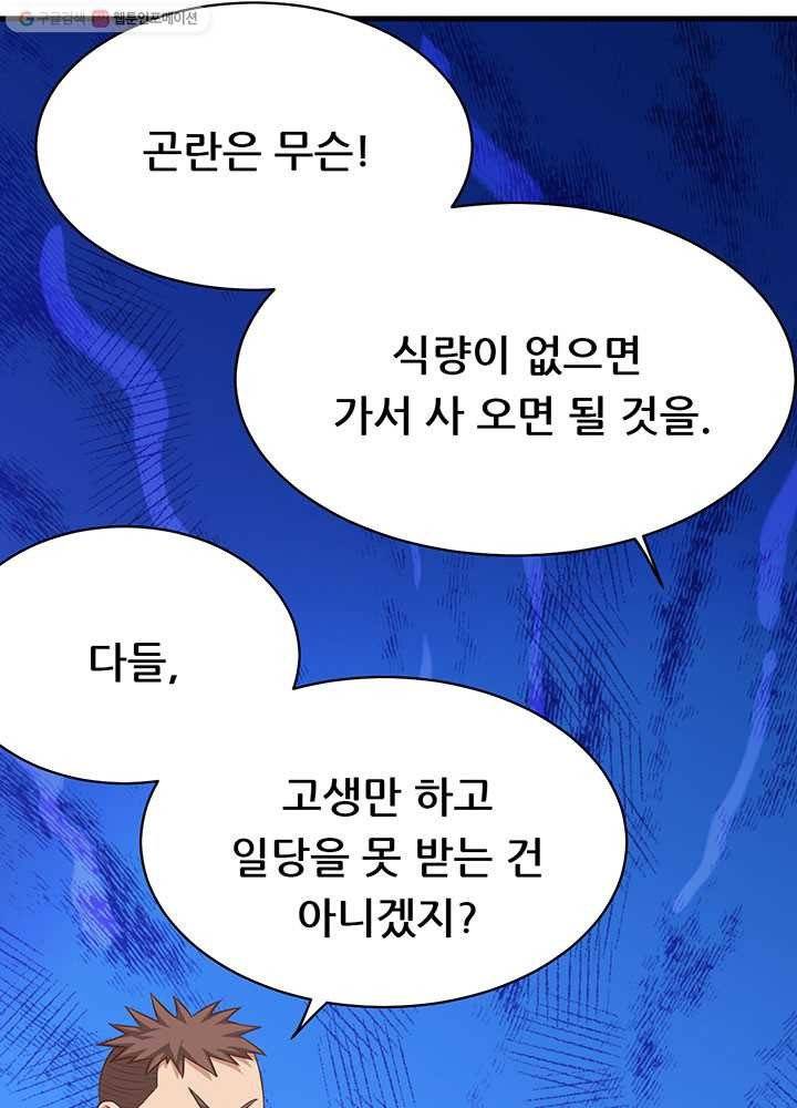 오늘부터 성주 13화 11