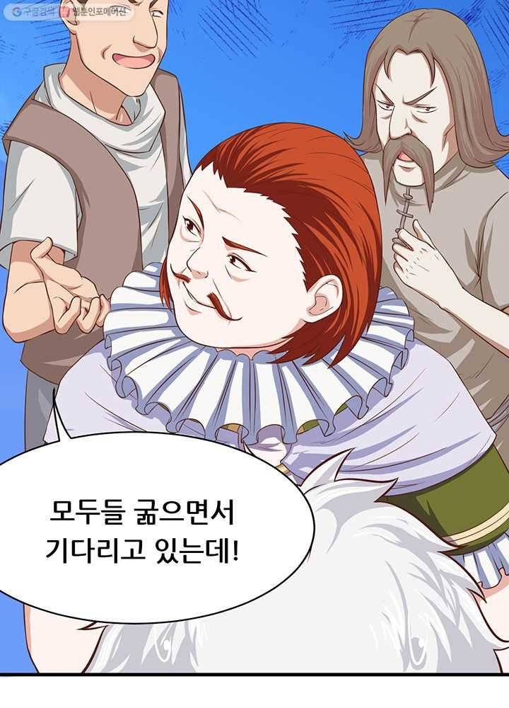 오늘부터 성주 13화 12
