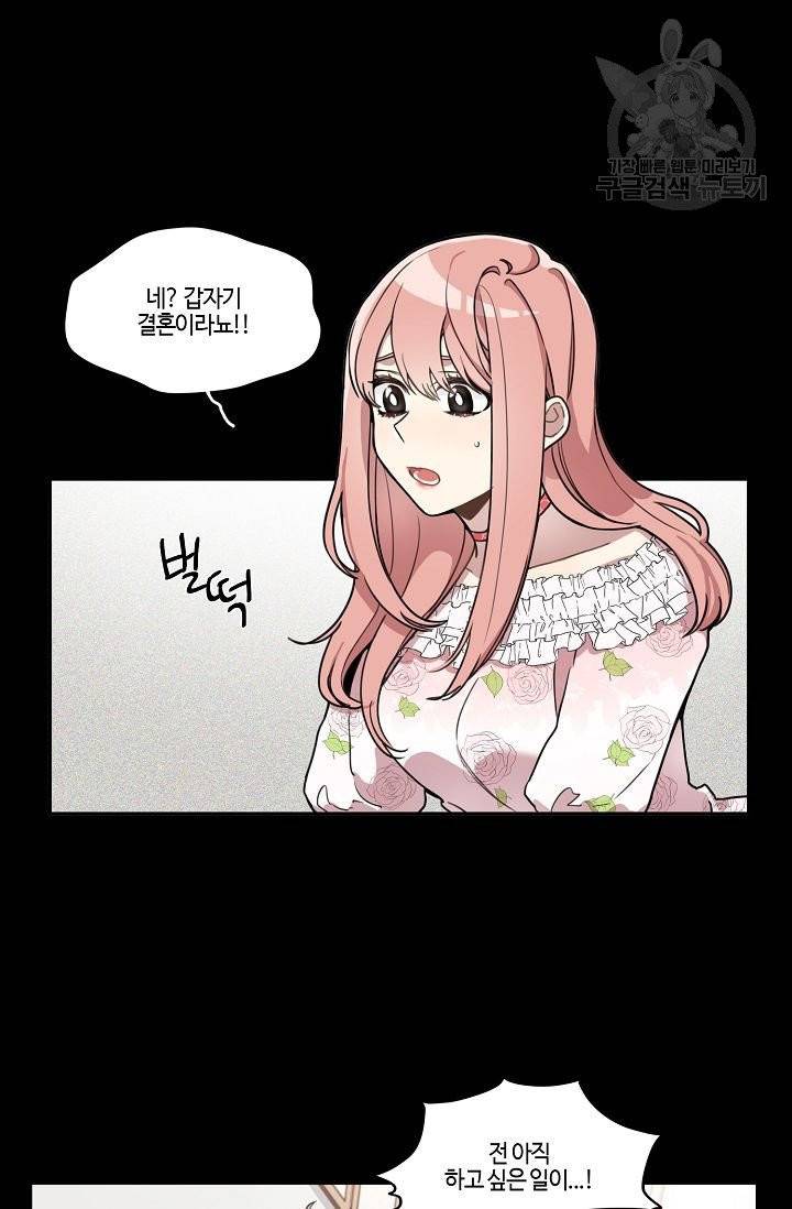 미스타임 (Miss time) 10화 2