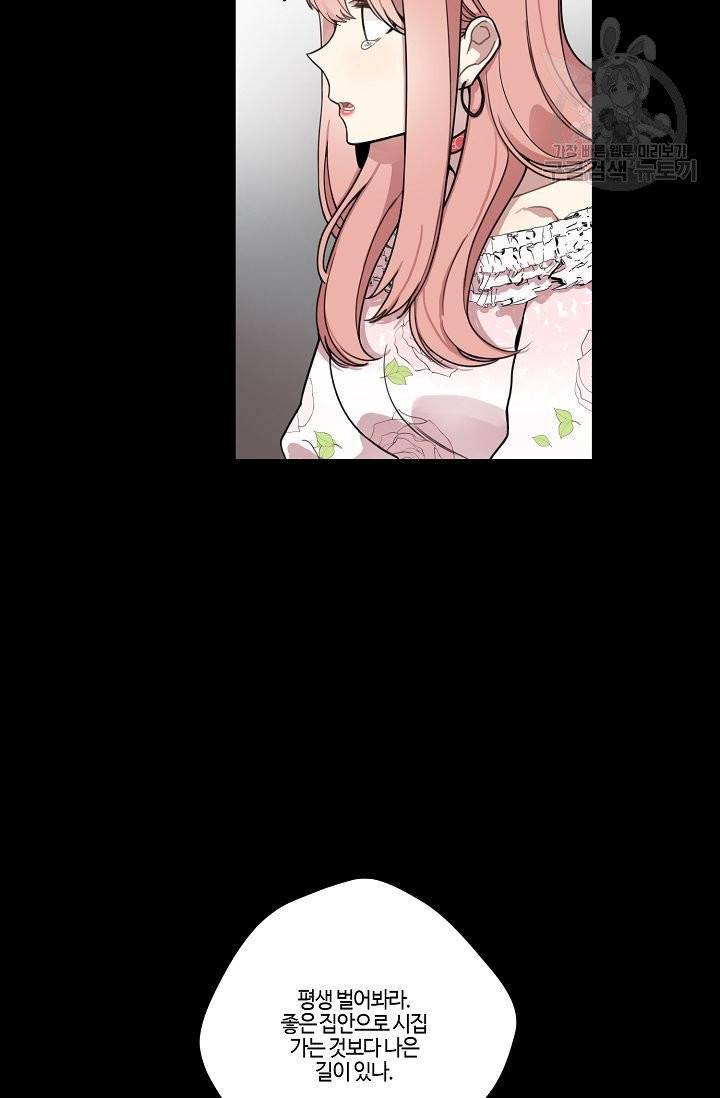 미스타임 (Miss time) 10화 5