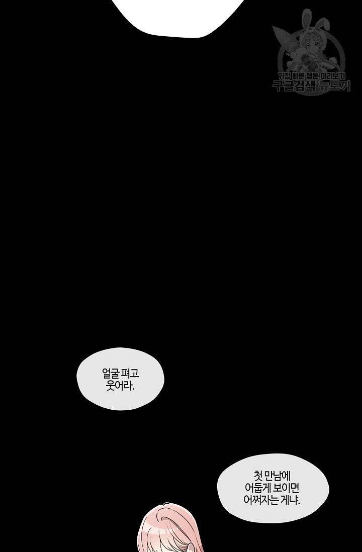 미스타임 (Miss time) 10화 6