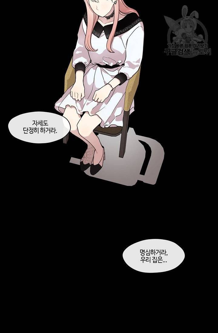 미스타임 (Miss time) 10화 7