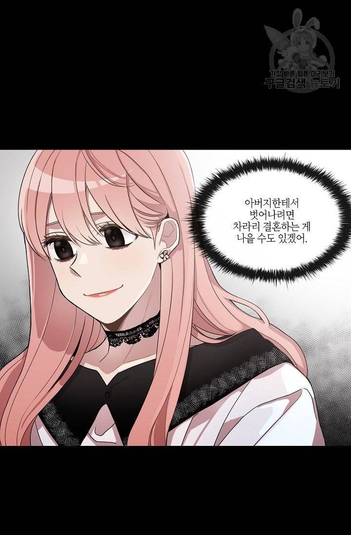 미스타임 (Miss time) 10화 8