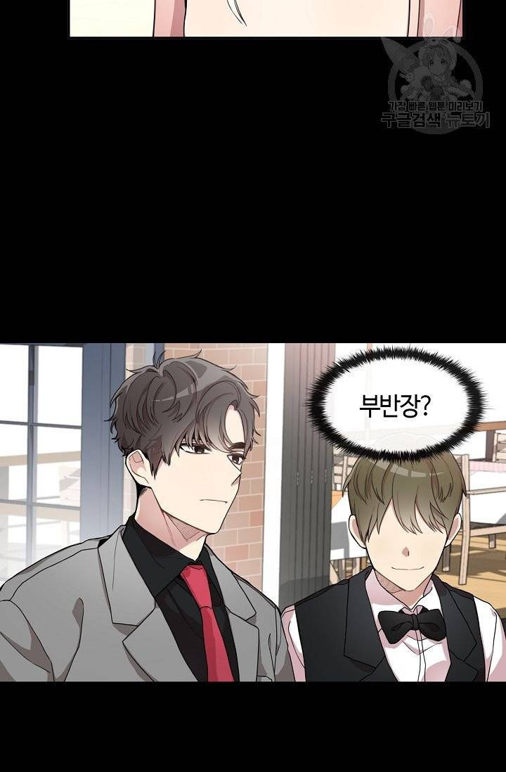 미스타임 (Miss time) 10화 11