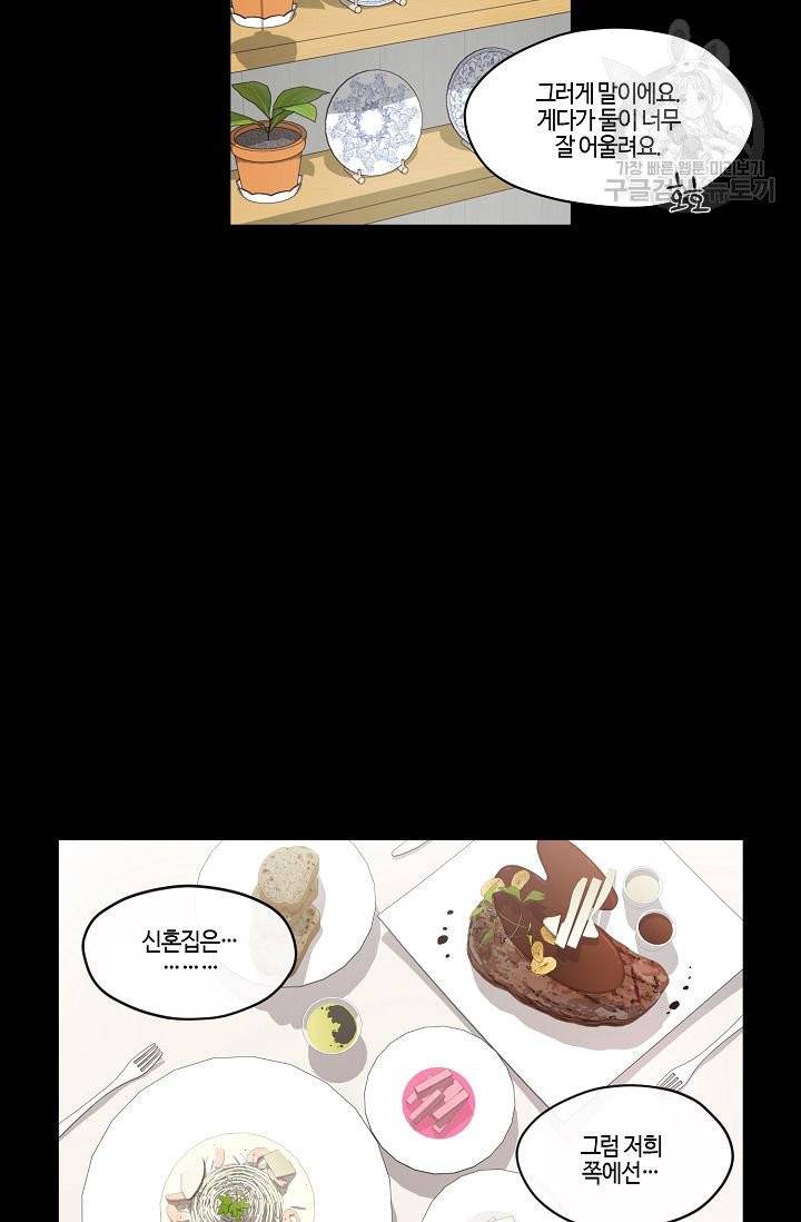 미스타임 (Miss time) 10화 13