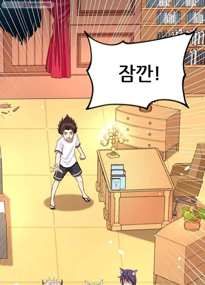 오늘부터 성주 19화 3