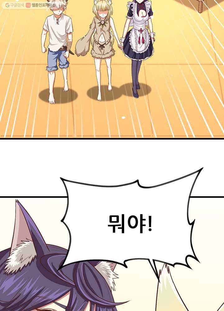 오늘부터 성주 19화 4