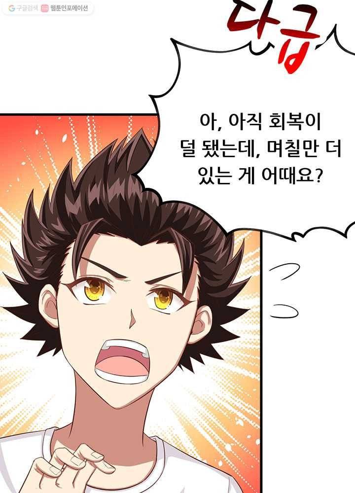 오늘부터 성주 19화 6