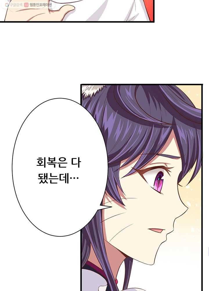 오늘부터 성주 19화 7