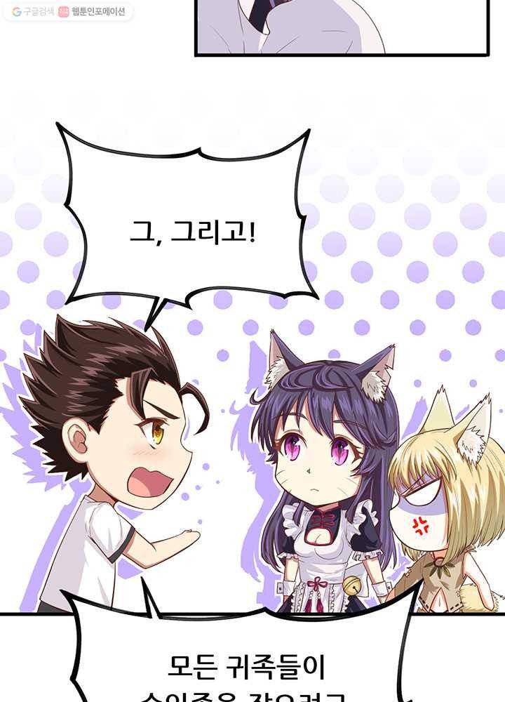 오늘부터 성주 19화 8