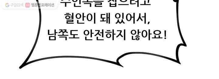 오늘부터 성주 19화 9