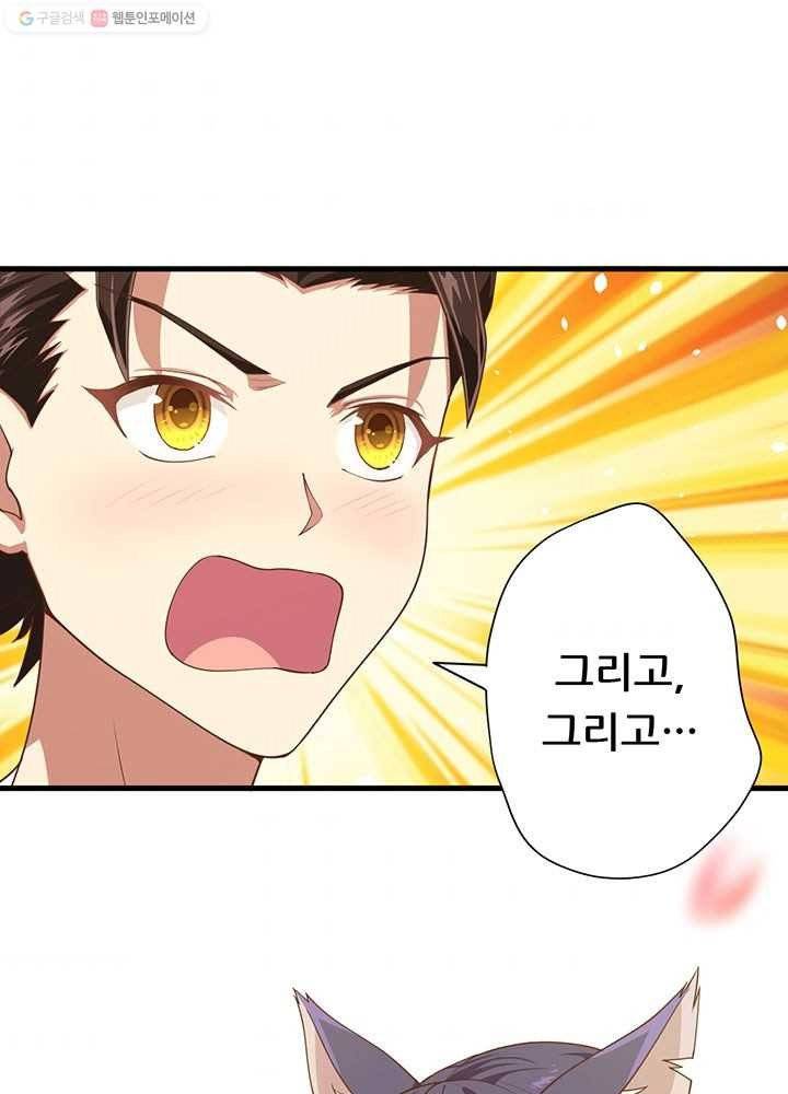 오늘부터 성주 19화 10