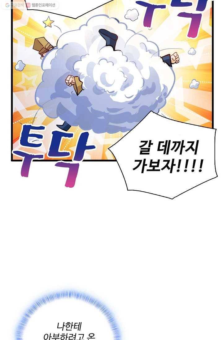 주재삼계 9화 4