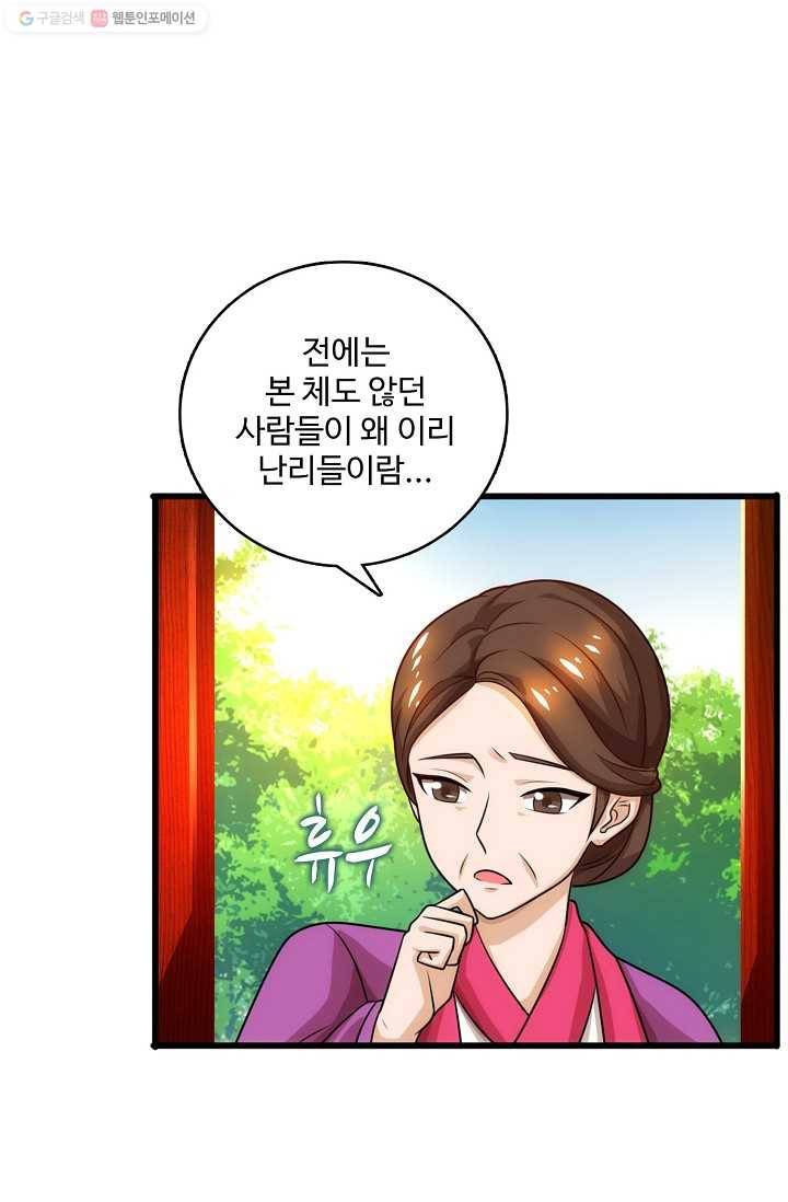 주재삼계 9화 7
