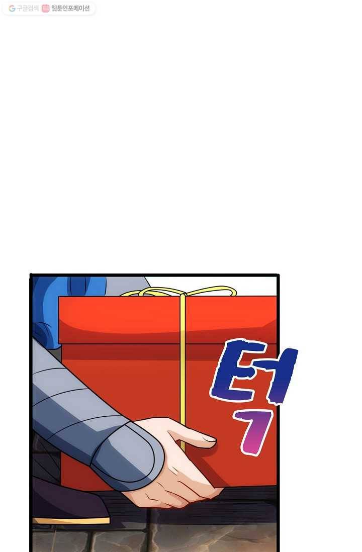 주재삼계 9화 9