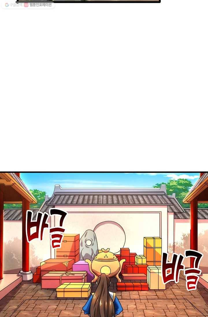 주재삼계 9화 10