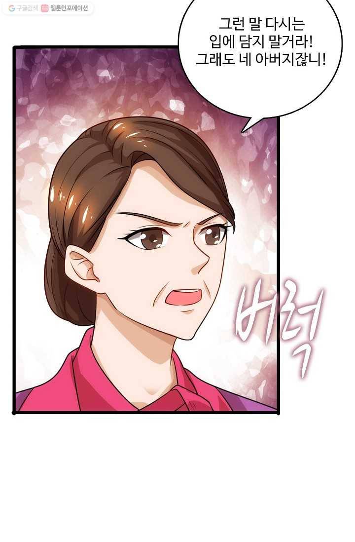 주재삼계 9화 14