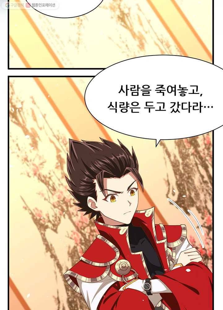 오늘부터 성주 24화 4