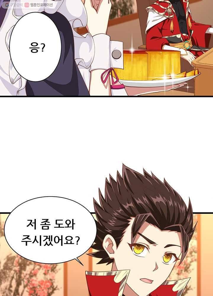 오늘부터 성주 24화 6