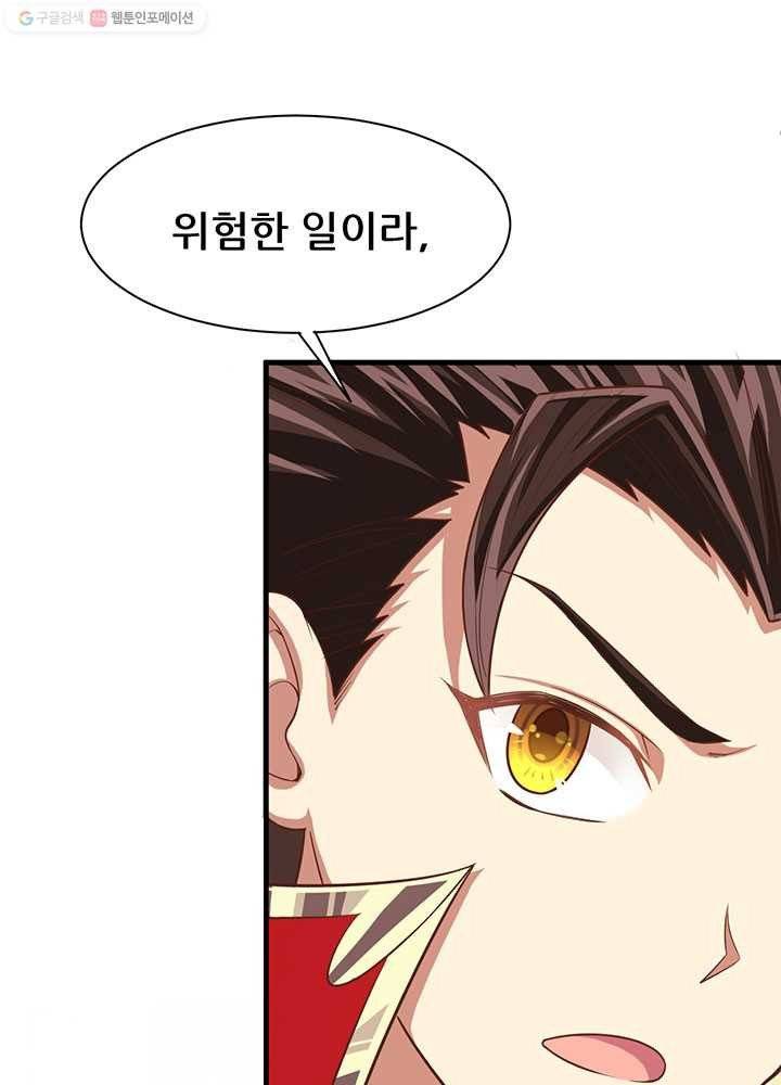 오늘부터 성주 24화 8